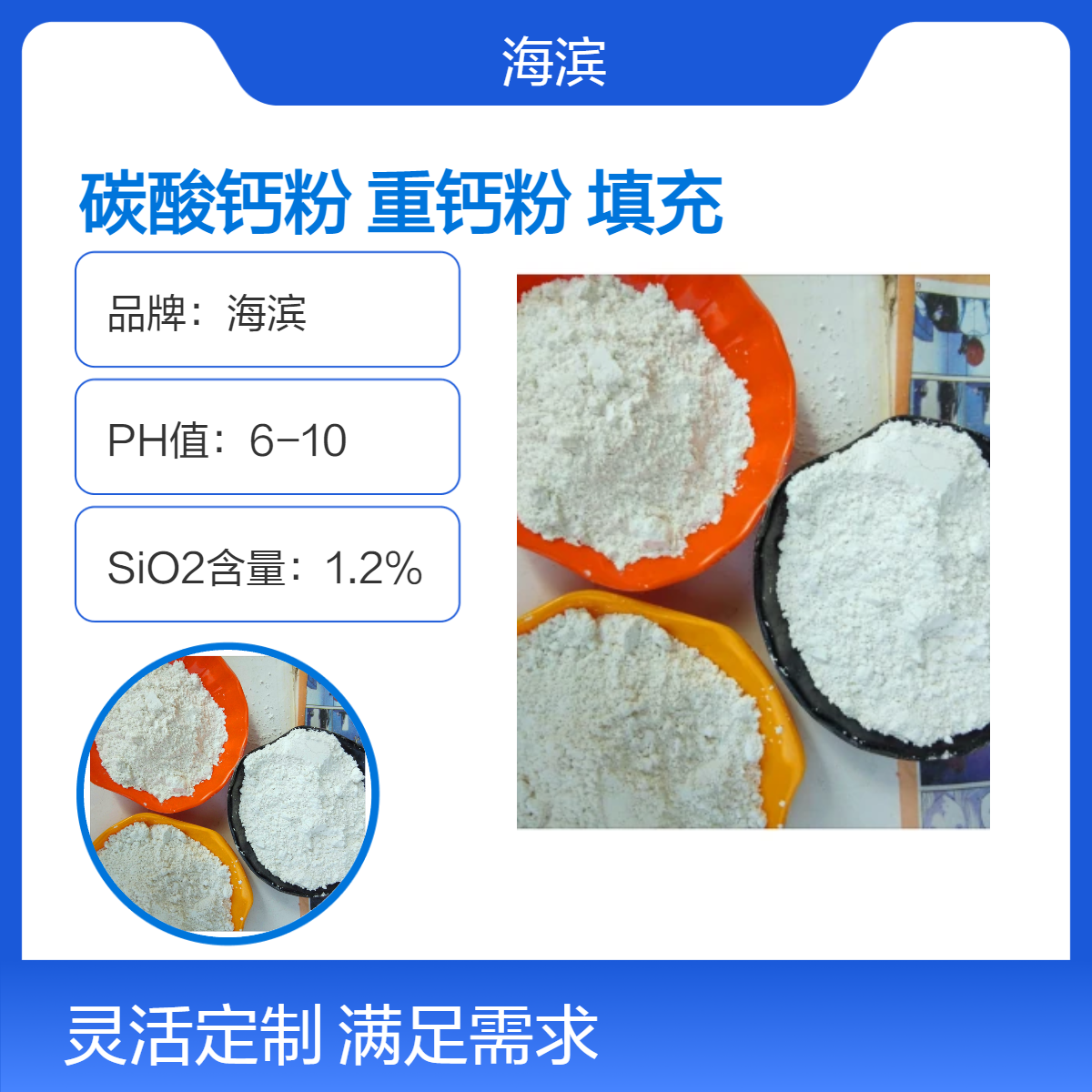 海滨一级碳酸钙粉 重钙粉 涂料填充料 重质碳酸钙 超细325-1250目