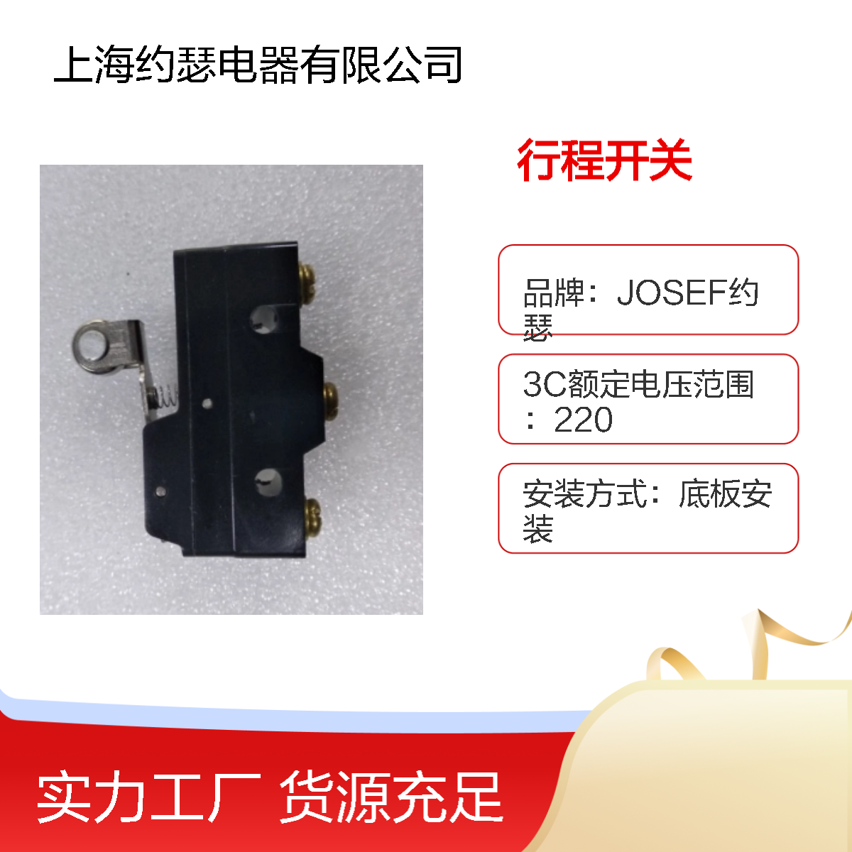 JOSEF约瑟 TM1301行程开关 电气寿命长 抗干扰强