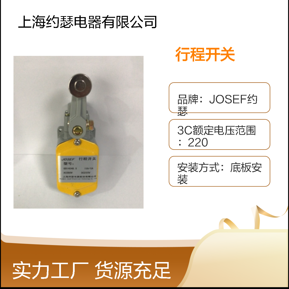 JOSEF约瑟 JLXK1-111M行程开关 抗干扰强 整定范围宽