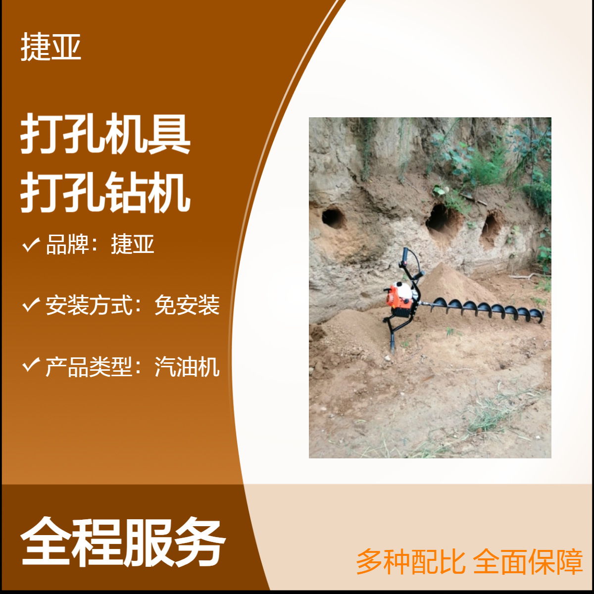 捷亚 地下管道孔手扶横向打洞机具 小型水平路下挖坑钻孔机