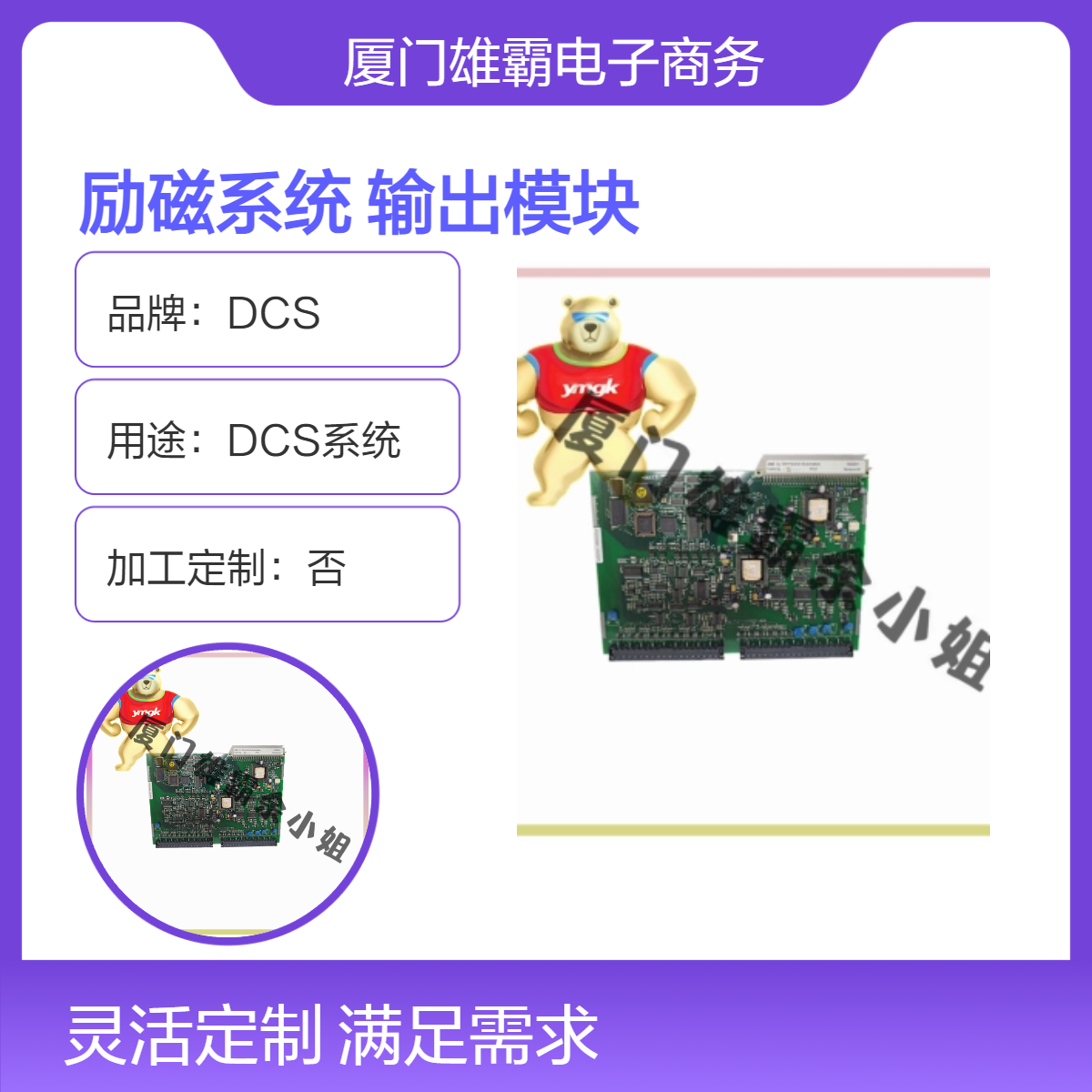 1MRS050644 高压变频励磁系统 模拟量输入输出模块