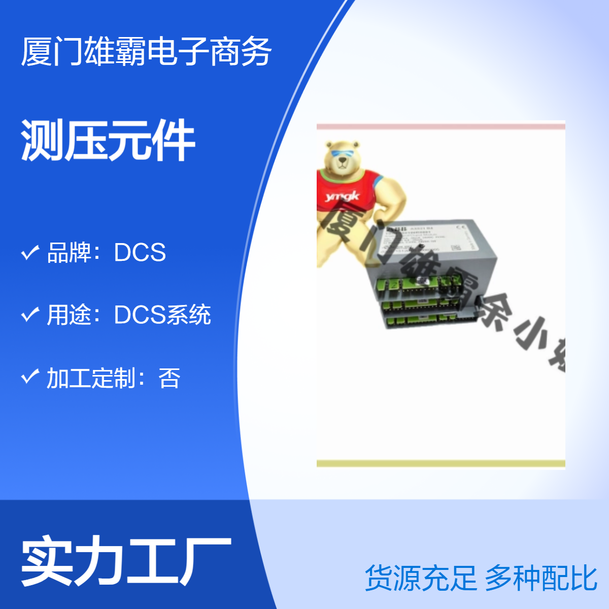 1SAP250100R0001 张力处于测压元件扩展范围内