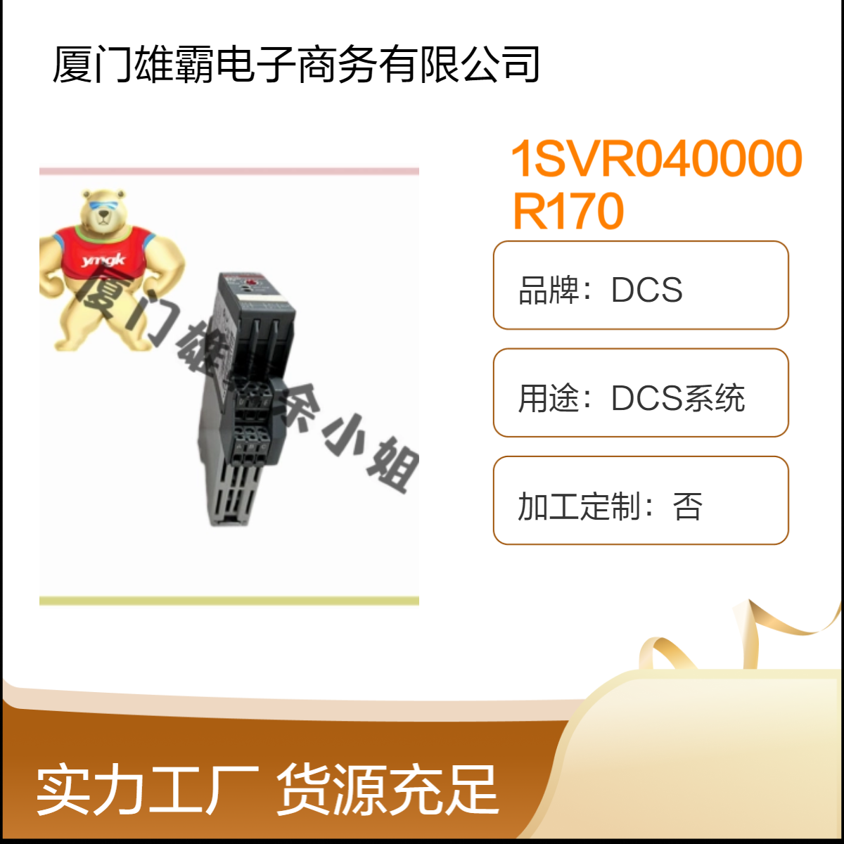 1SVR040000R1700 入信号中断时的可配置输出中央控制处理单元