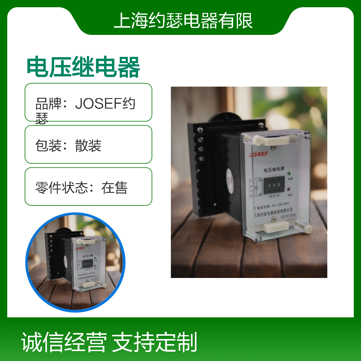 JOSEF约瑟 JY8-11A电压继电器 220VDC 1-440VAC 使用功耗低