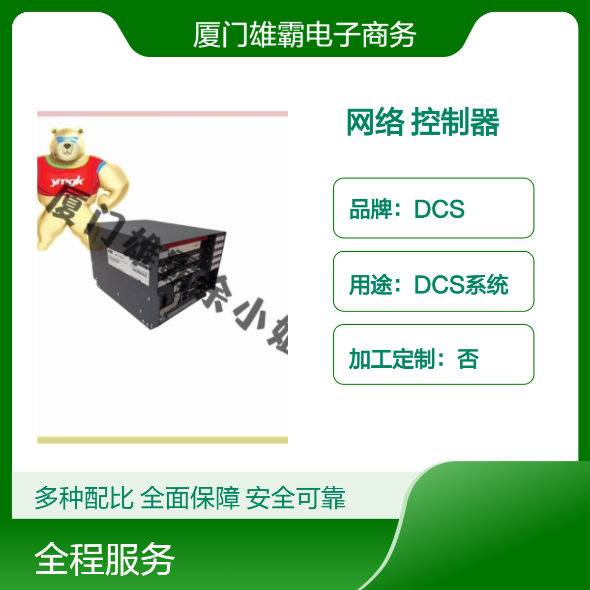 1TGE120021R0010 网络与任意组合的控制器通信