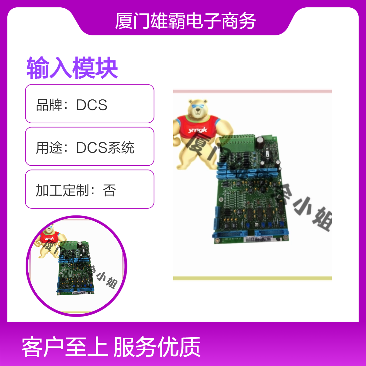 3AFE61320946P0001 模拟量输入模块中央控制处理单元