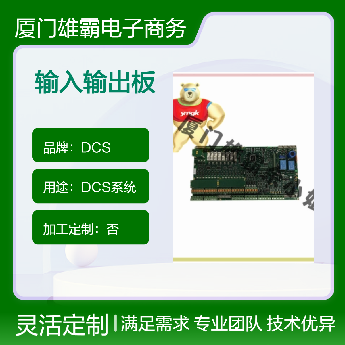3ASC25H209 DATX110 输入输出板 模拟量输入输出模块