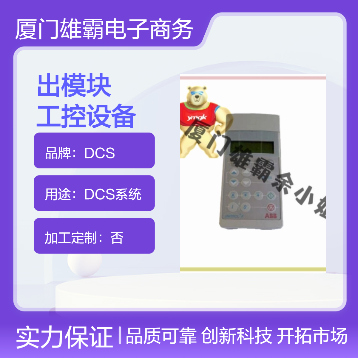3BHB002651R1 输入输出模块 自动化产品工控设备