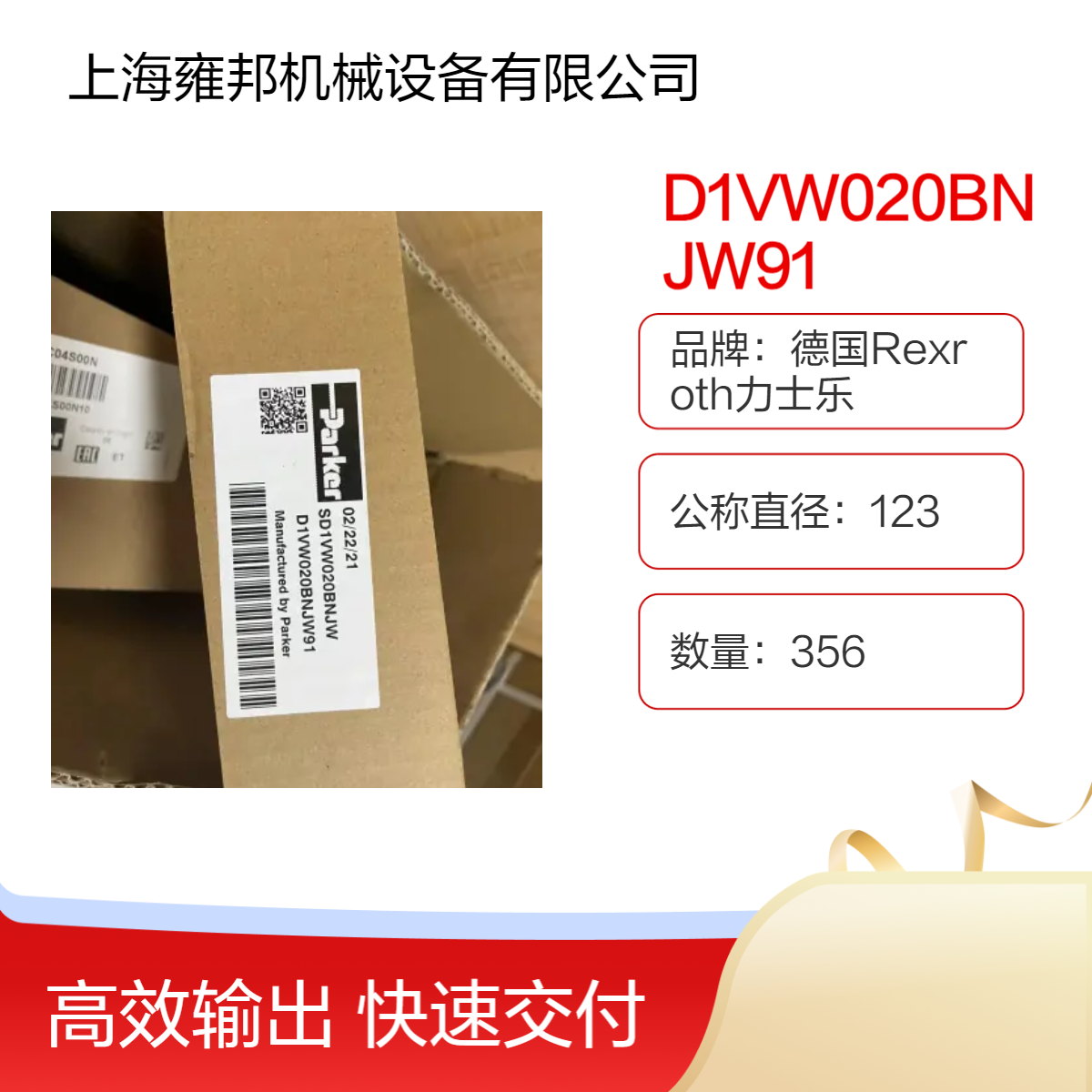 D1VW020BNJW91派克电磁阀 产地中国 发货快 品质优
