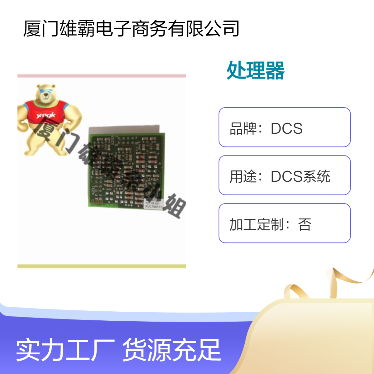 XVC768101 3BHB007211R101 工业控制高性能处理器