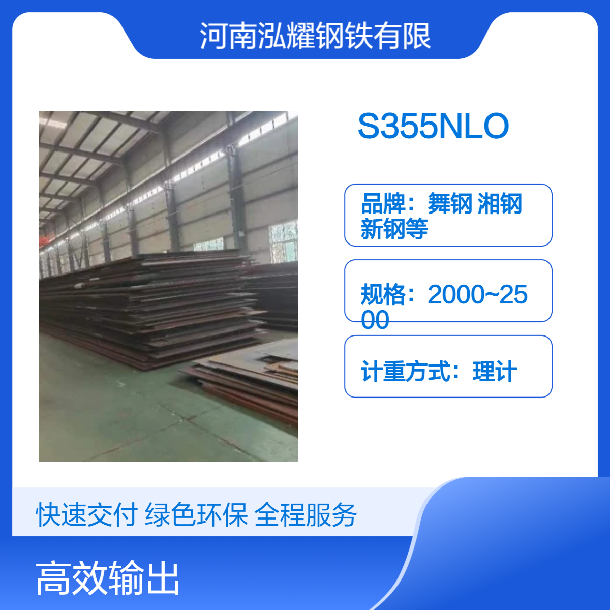 钢铁百科：S355NLO海洋平台结构钢 材质分析 现货库存 期货定轧 切割