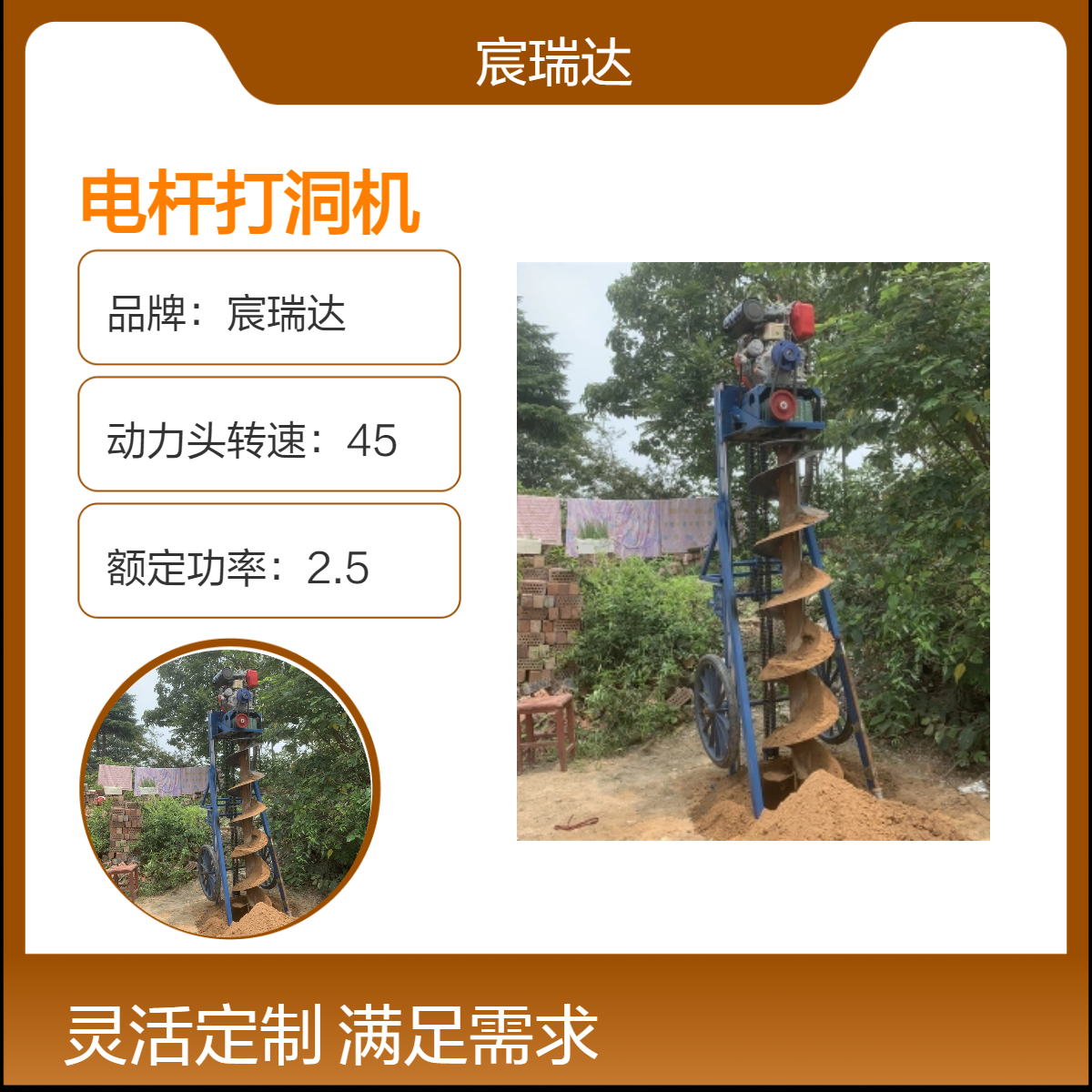 人工挖电杆洞工具 山地栽通讯杆钻2米 宸瑞达柴油15马力自动升降款