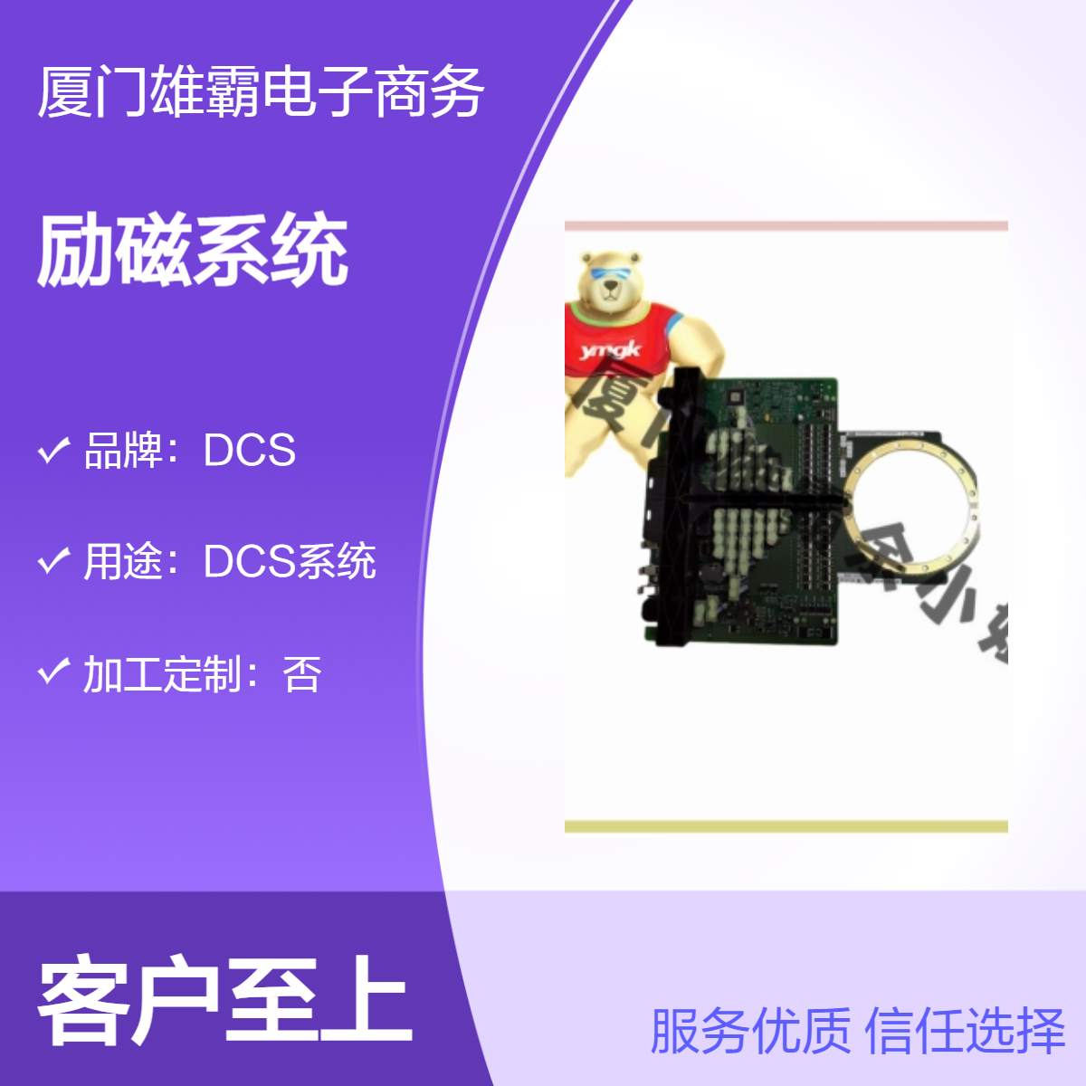 3BHB045647R0003 中高压励磁系统励磁控制器中央控制处理单元
