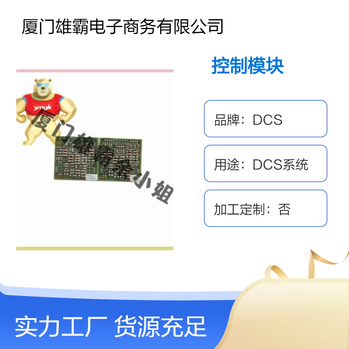 3BHE006373R0101 XVC769AE101 自动化控制模块