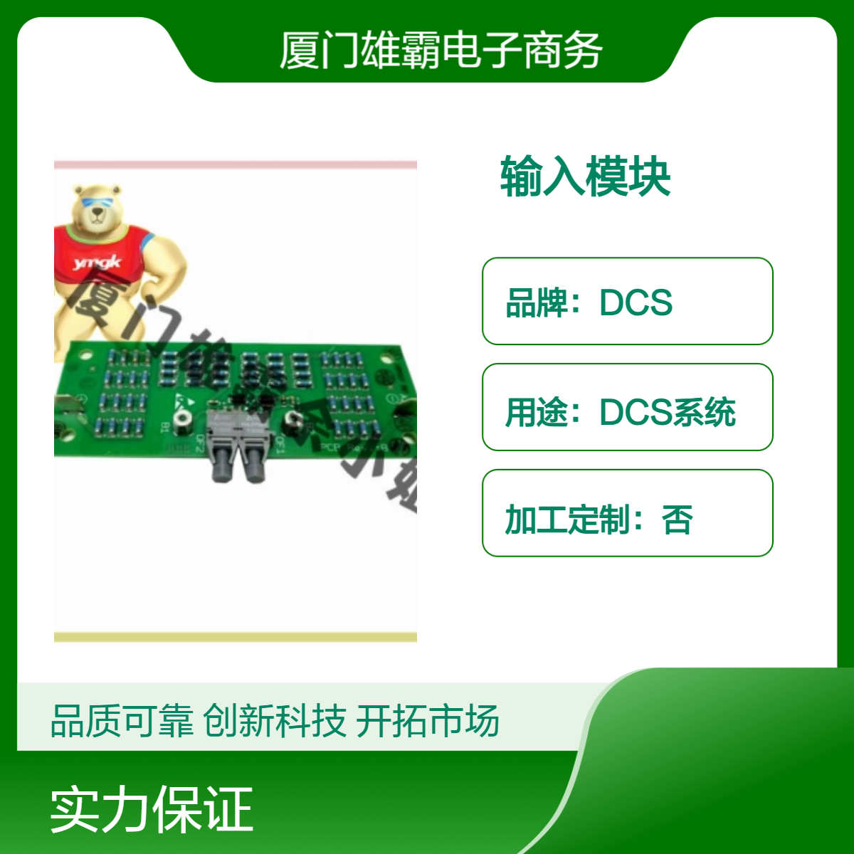 3BHE009017R0102 XVC724BE102 用于控制器输入模块