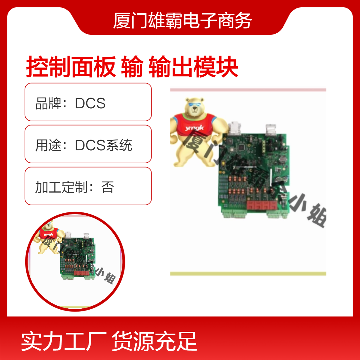 3BHE009319R0001控制面板DCS模拟量输入输出模块