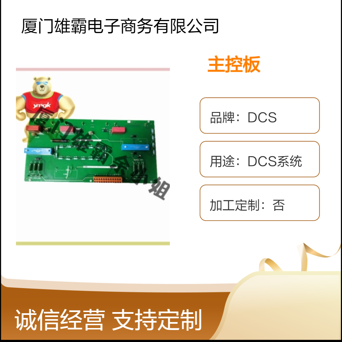 3BHE014967R0002主控板模拟量输入输出模块嵌入式励磁卡件