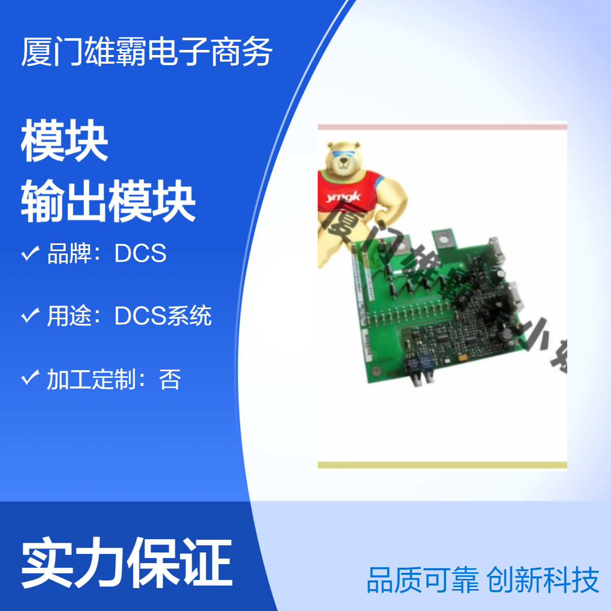 UNS0890A01 3BHE018297R0001 PCL模块 继电器输出模块