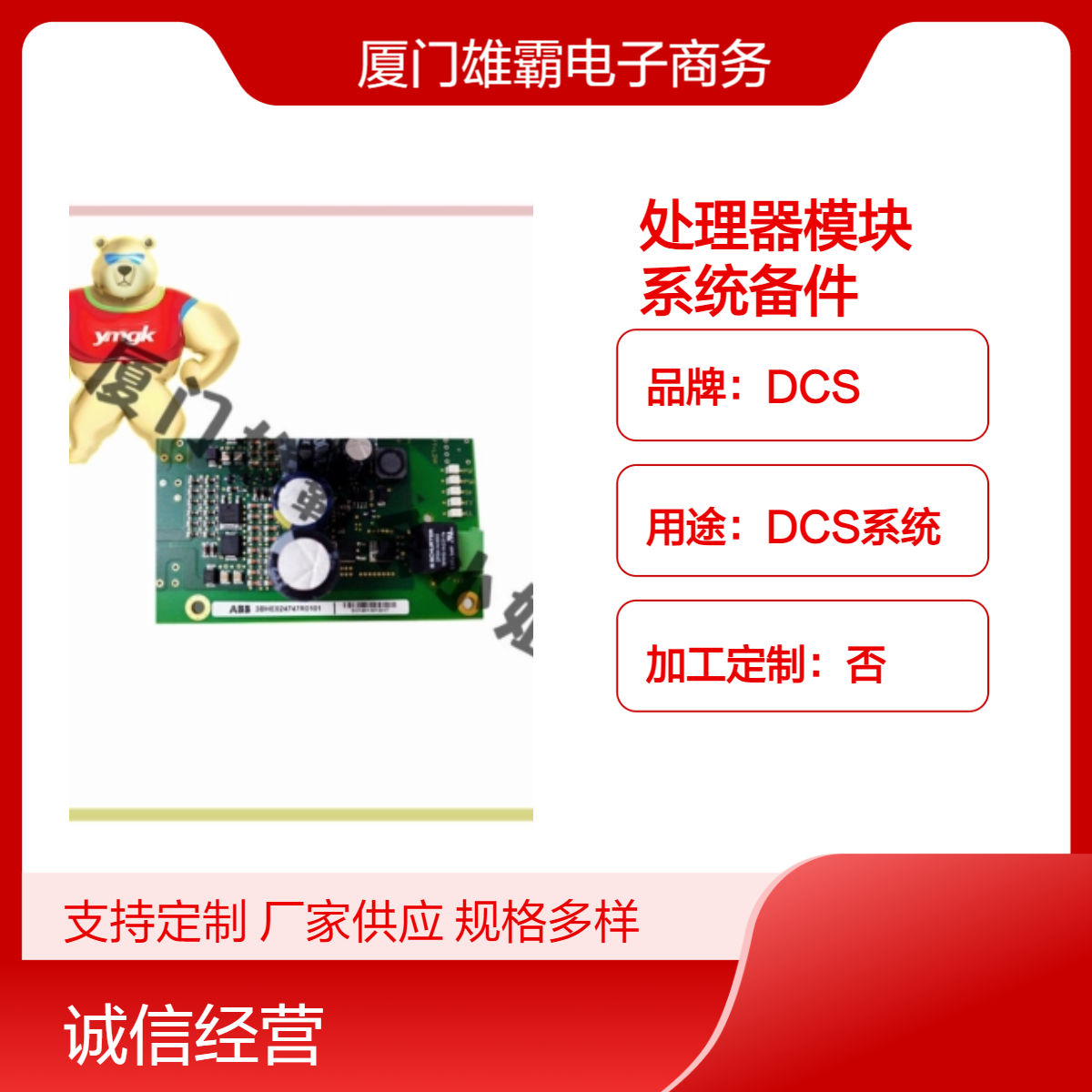3BHE024747R0101 自动化处理器模块 800xA系统备件