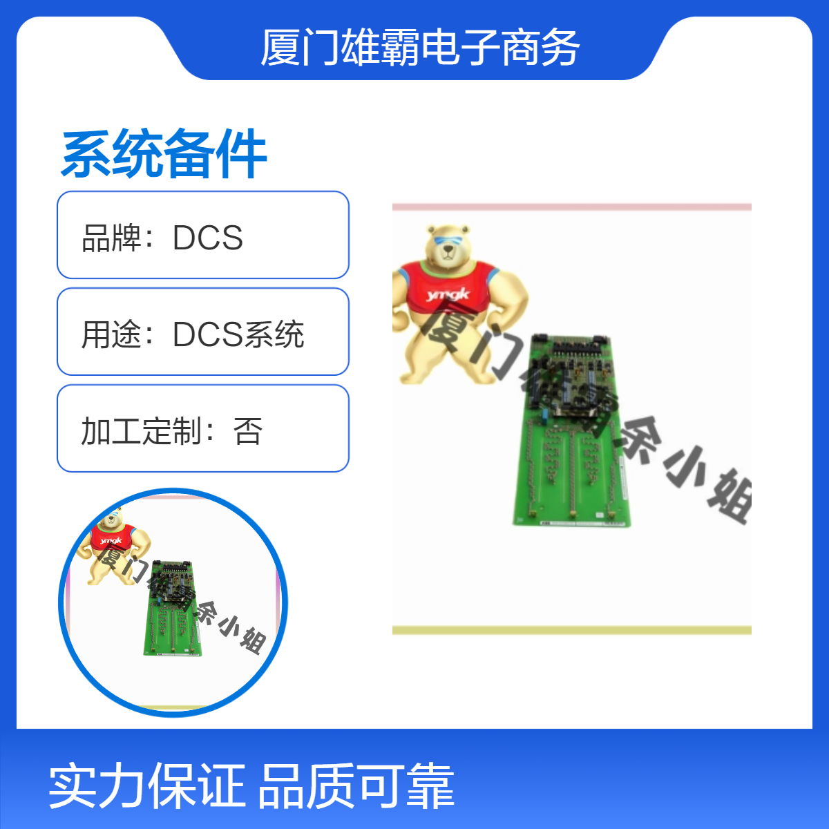 3BHE026284R0102 800xA系统备件模拟量输入输出模块