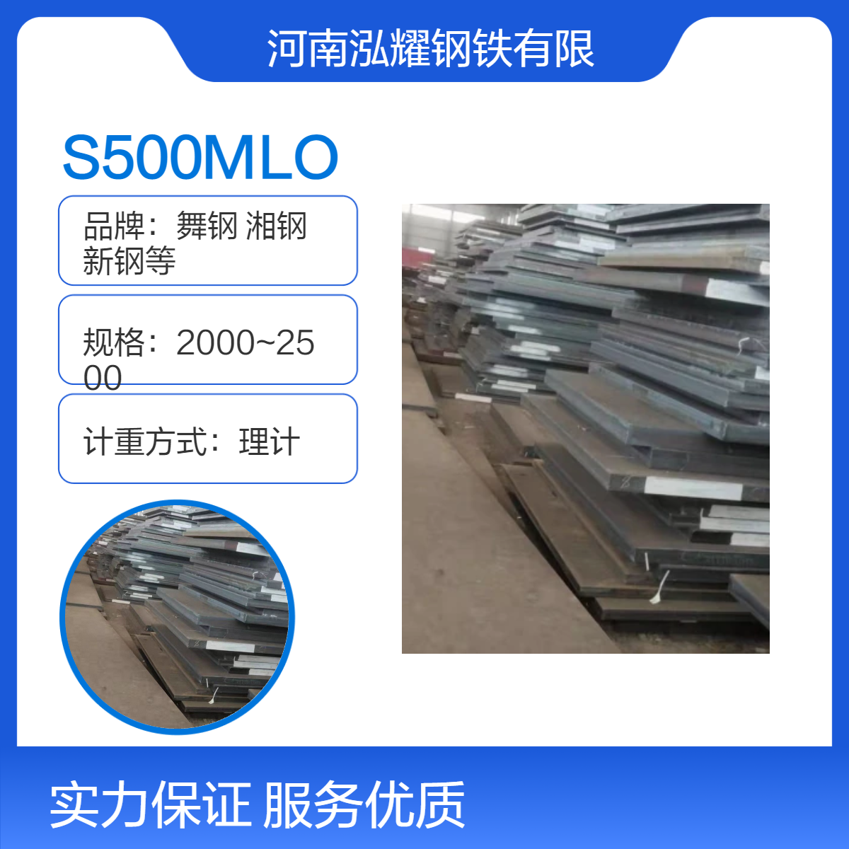 钢板百科：S500MLO欧标海工钢 成分性能 钢厂定轧 现货库存 可切割