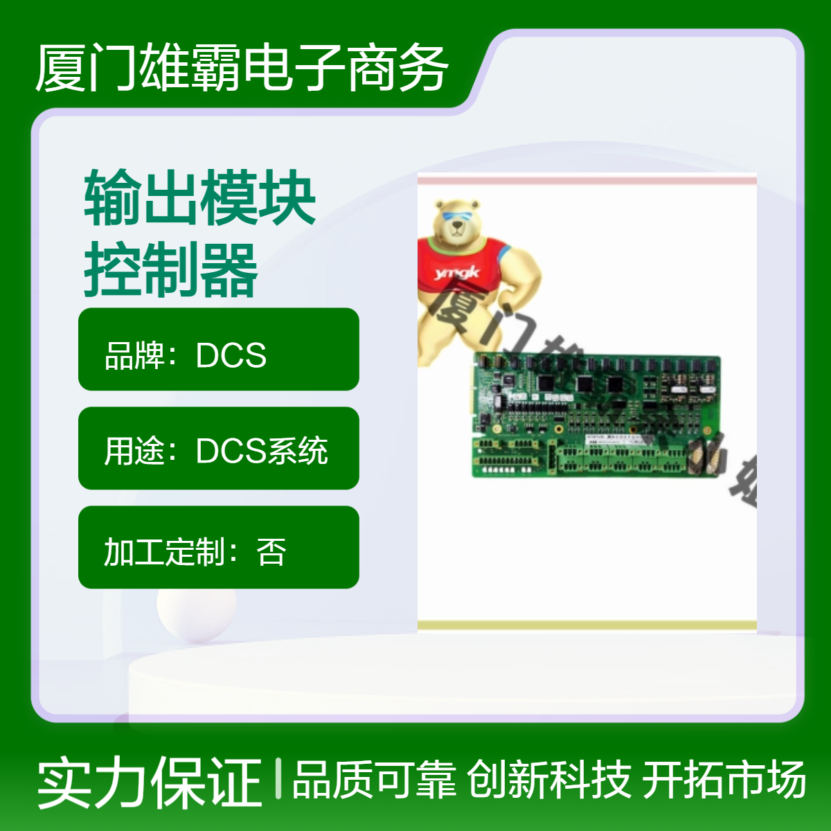 3BHE027632R0101 模拟输出模块 LXN1604-6 控制器
