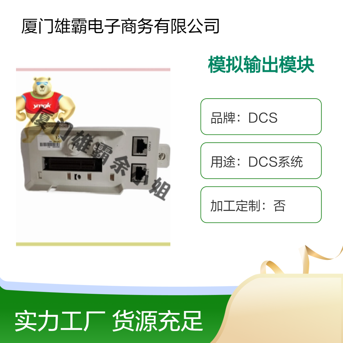 TP853 3BSE018126R1模拟输出模块中央控制处理单元