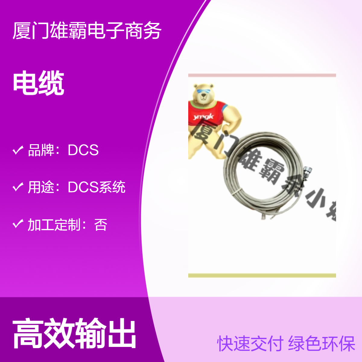 3BSE018741R15 配套电缆PFTL101A系列产品中央控制处理单元