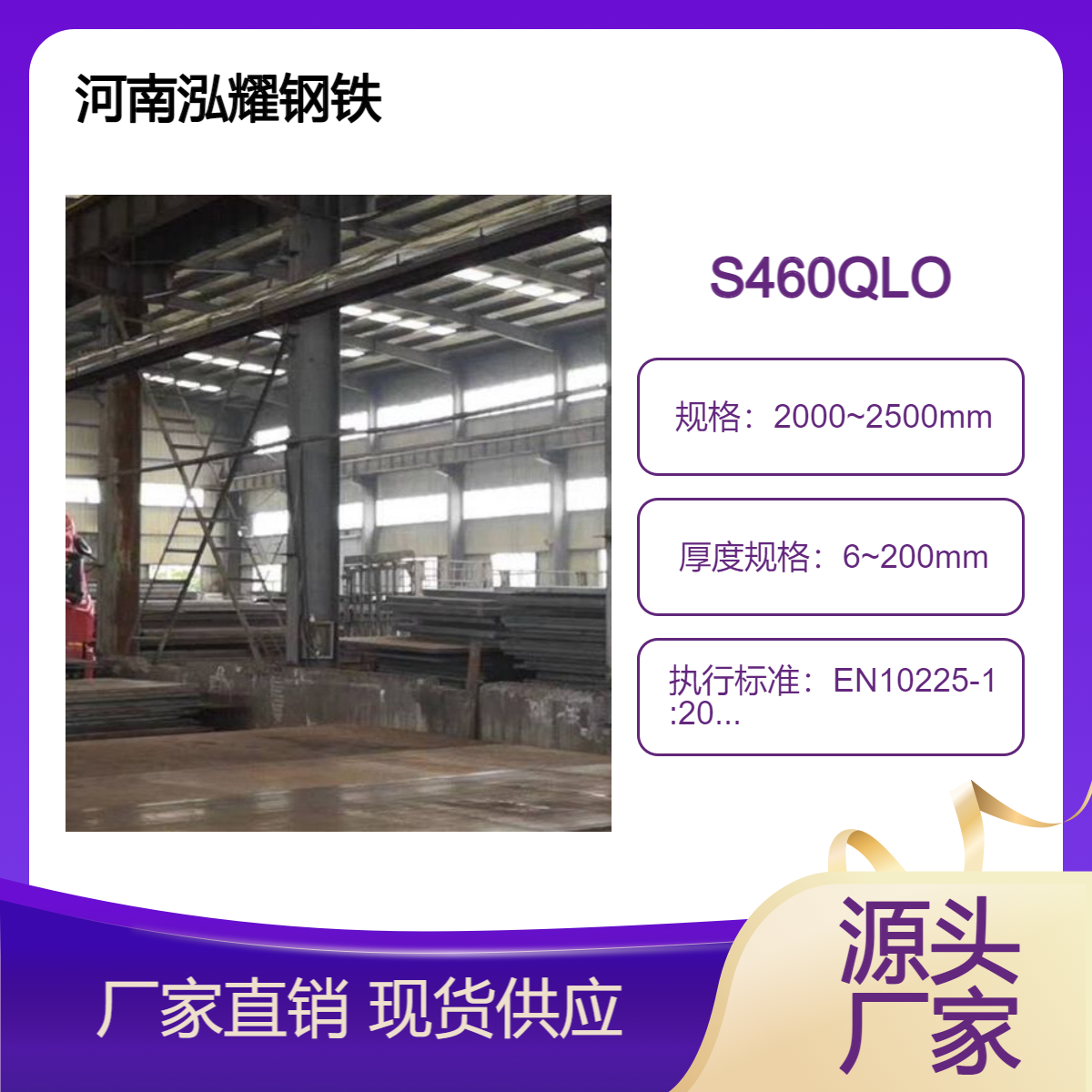 钢板百科：S460QLO欧标海工钢执行标准 性能分析钢厂 现货及定轧