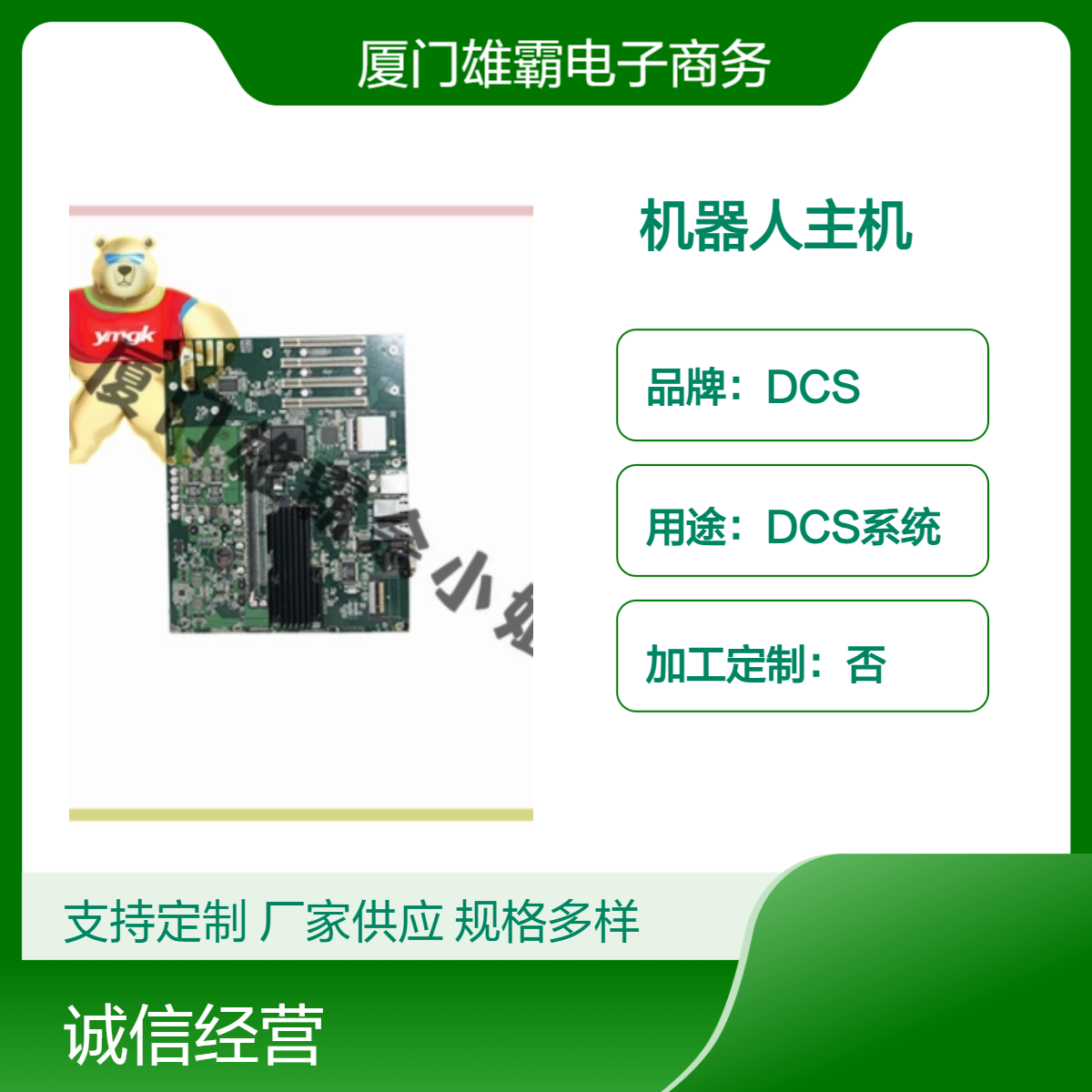 3HAC025097-001 机器人主机主板备件模拟量输入输出模块
