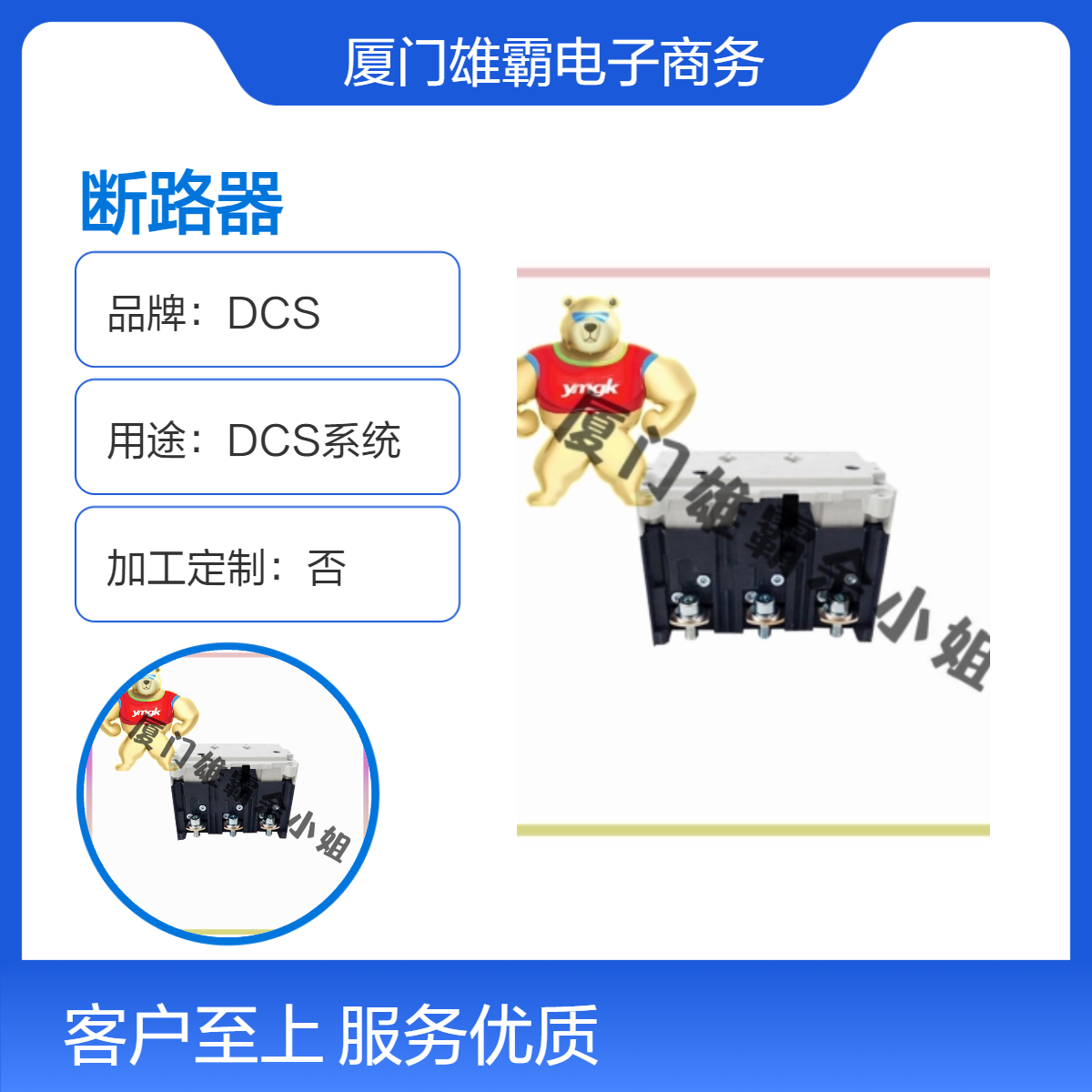 3VL9440-7DC30 设计用于 3VL系列断路器励磁控制器