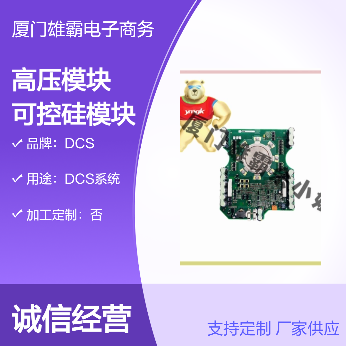 5SHX1060H0003 可编程逻辑控制器 (PLC)模块 IGCT