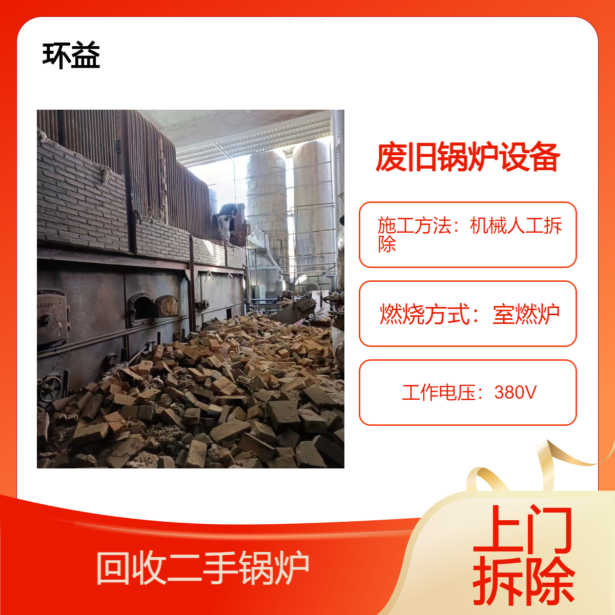 12T蒸汽锅炉回收 二手旧锅炉拆除收购 工厂报废设备长期大量收