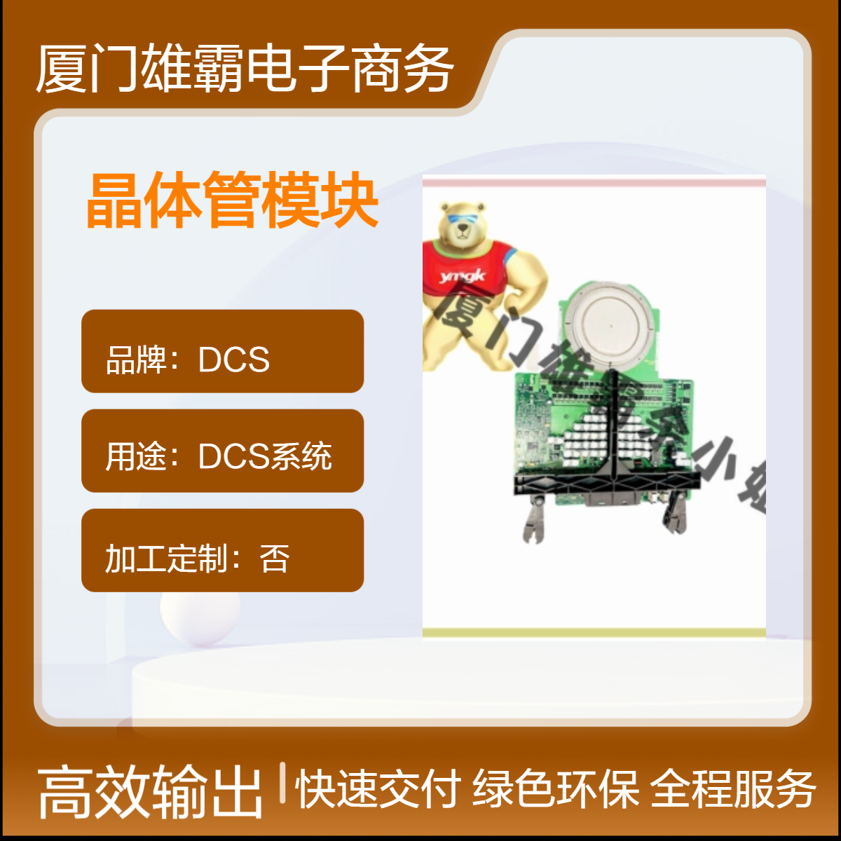 5SHX1960L0006 集成门双晶体管模块励磁控制器 中央控制处理单元