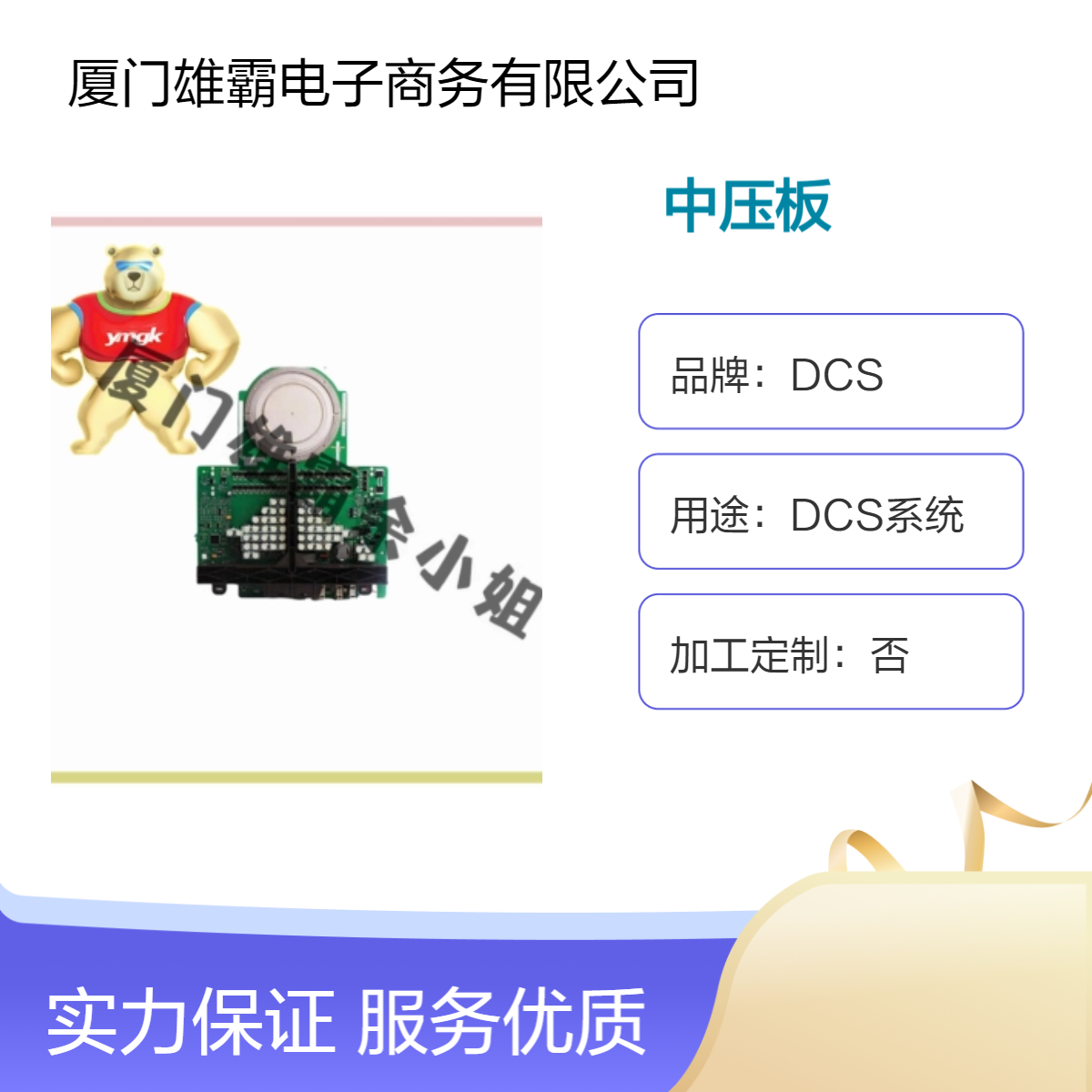 5SHX264510002 直流调速中压板模拟量输入输出模块