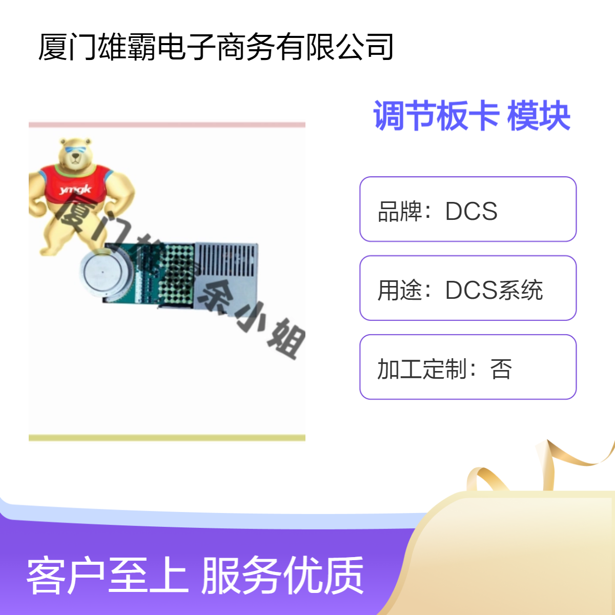 5SHY5045L0020 高压变频调节板卡模块中央控制处理单元