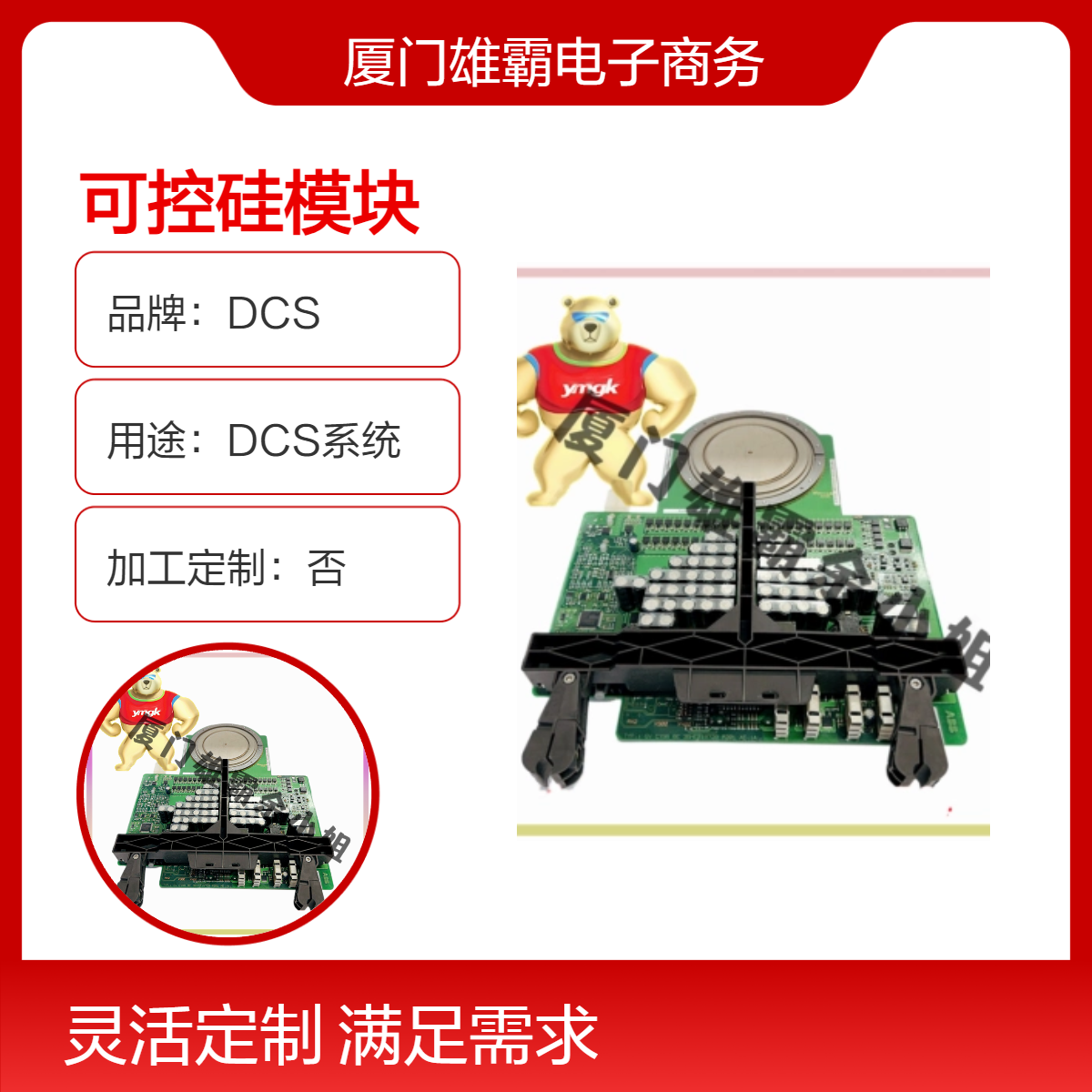 5SHY5055L0002 3BHE019719R0101 GVC736BE101可控硅模块