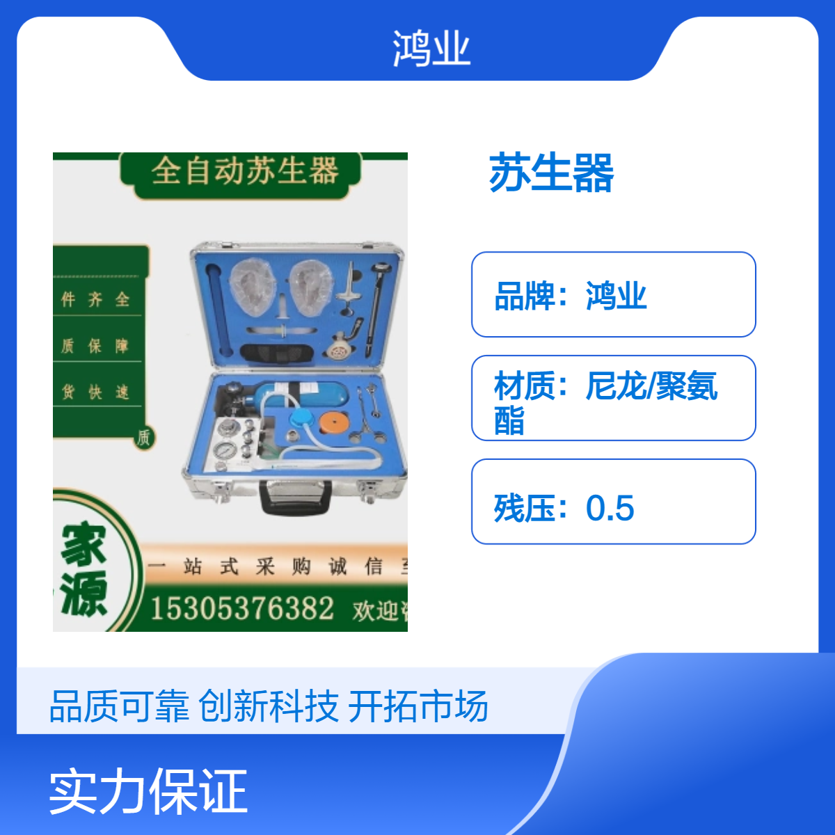 矿用MZS-30自动苏生器紧急救援为伤者提供新鲜氧气