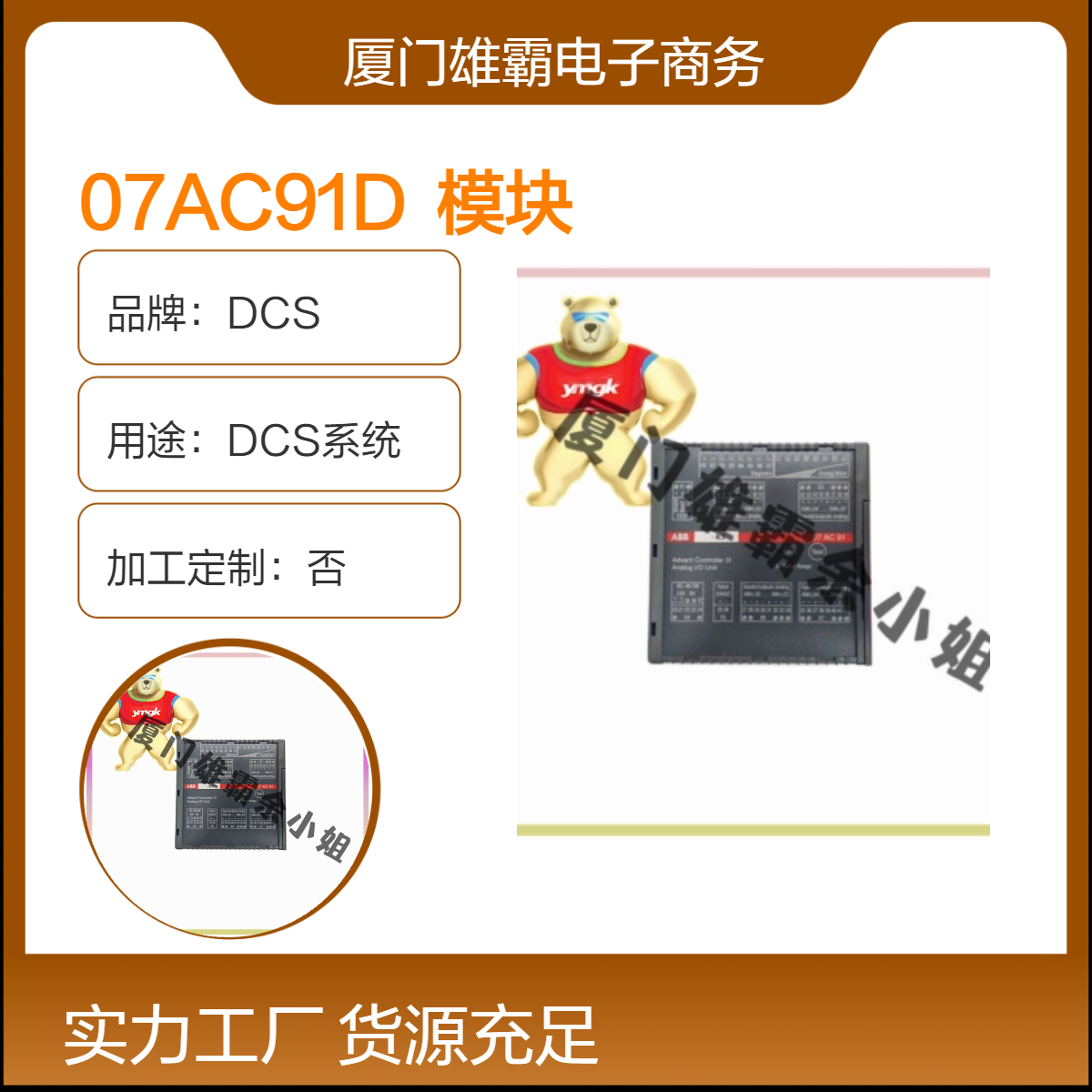 07AC91D 模块系列船舶行业应用中央控制处理单元
