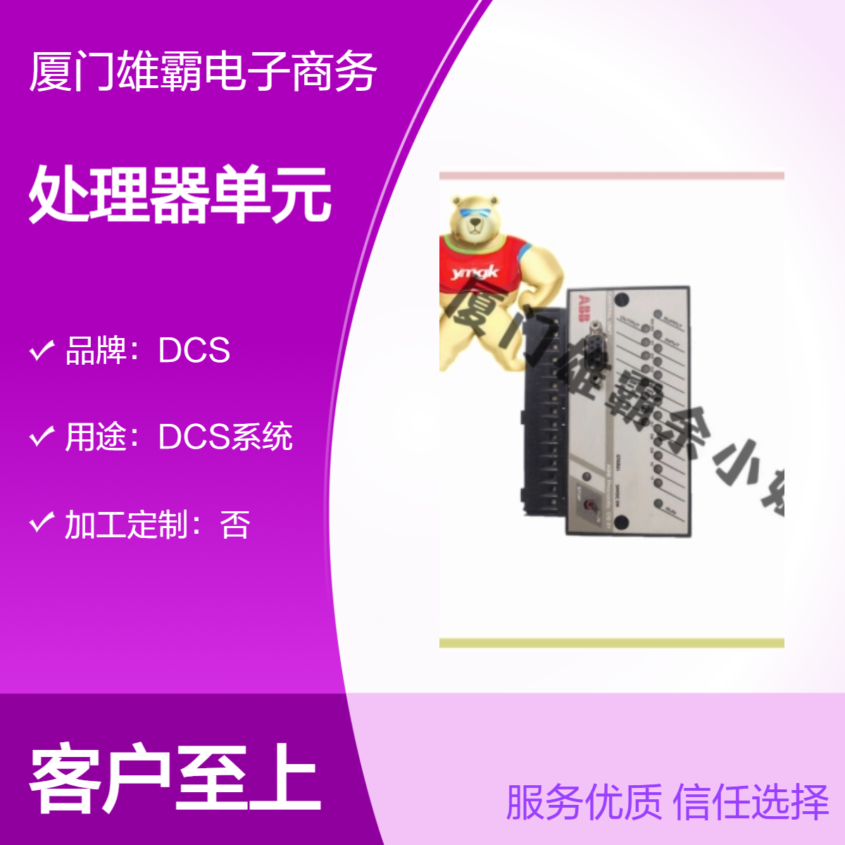 07KR31-FPR36000227R1202-S 可编程处理器单元
