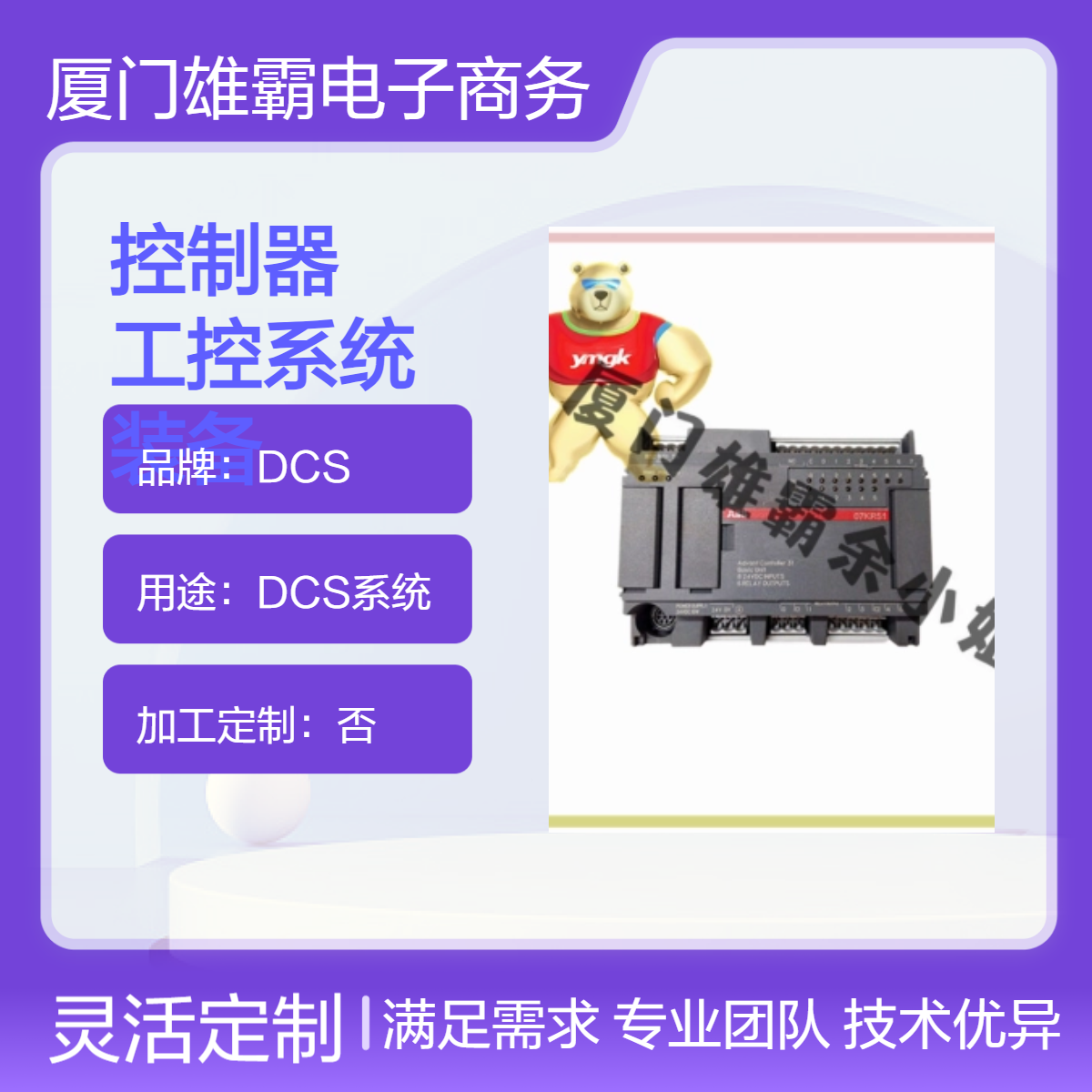 07KR51 可编程一体控制器 工控系统及装备中央控制处理单元