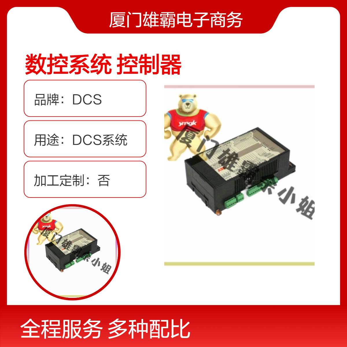 模块07KT92 CS31应用数控系统DCS/PLC可编程控制器