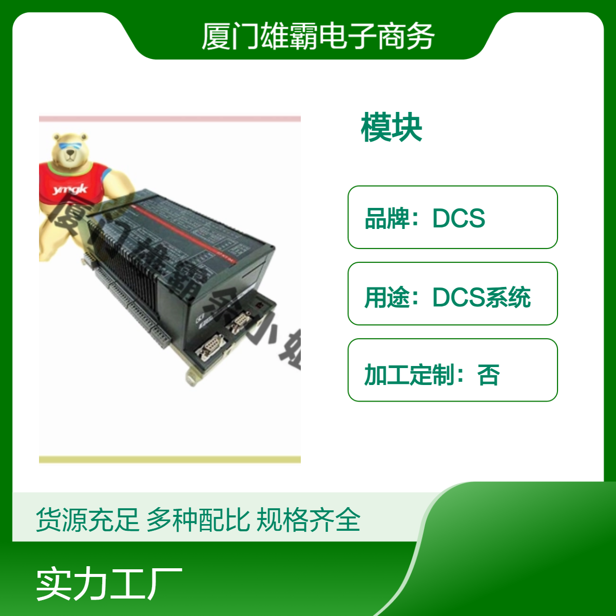 07KT94 GJR5252100R3261模块励磁控制器 中央控制处理单元
