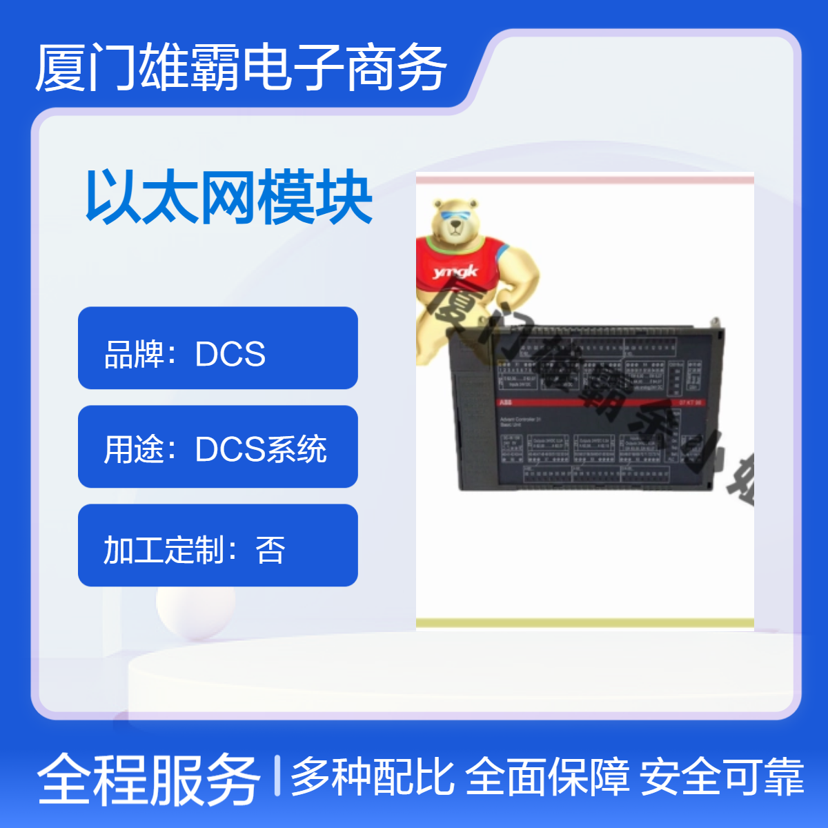 07KT98 以太网模块 作为数字输入使用操作便捷