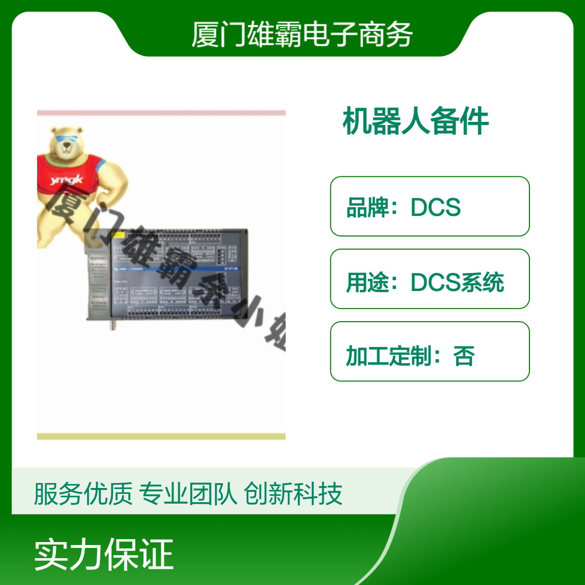 07KT98-GJR5253100R427807KT98-H3 机器人备件中央控制处理单元
