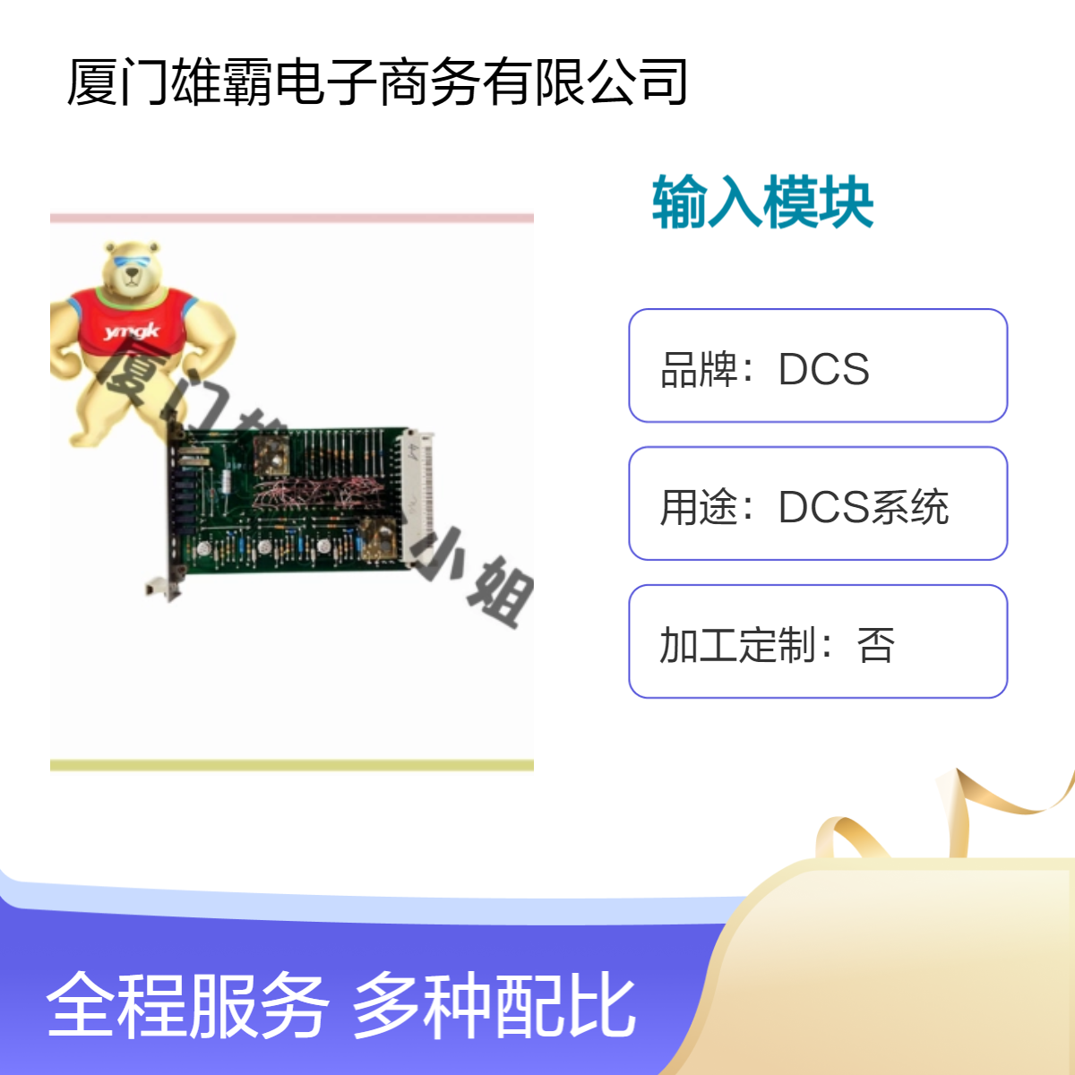 10QT01 模拟量输入模块 易于设置 中央控制处理单元