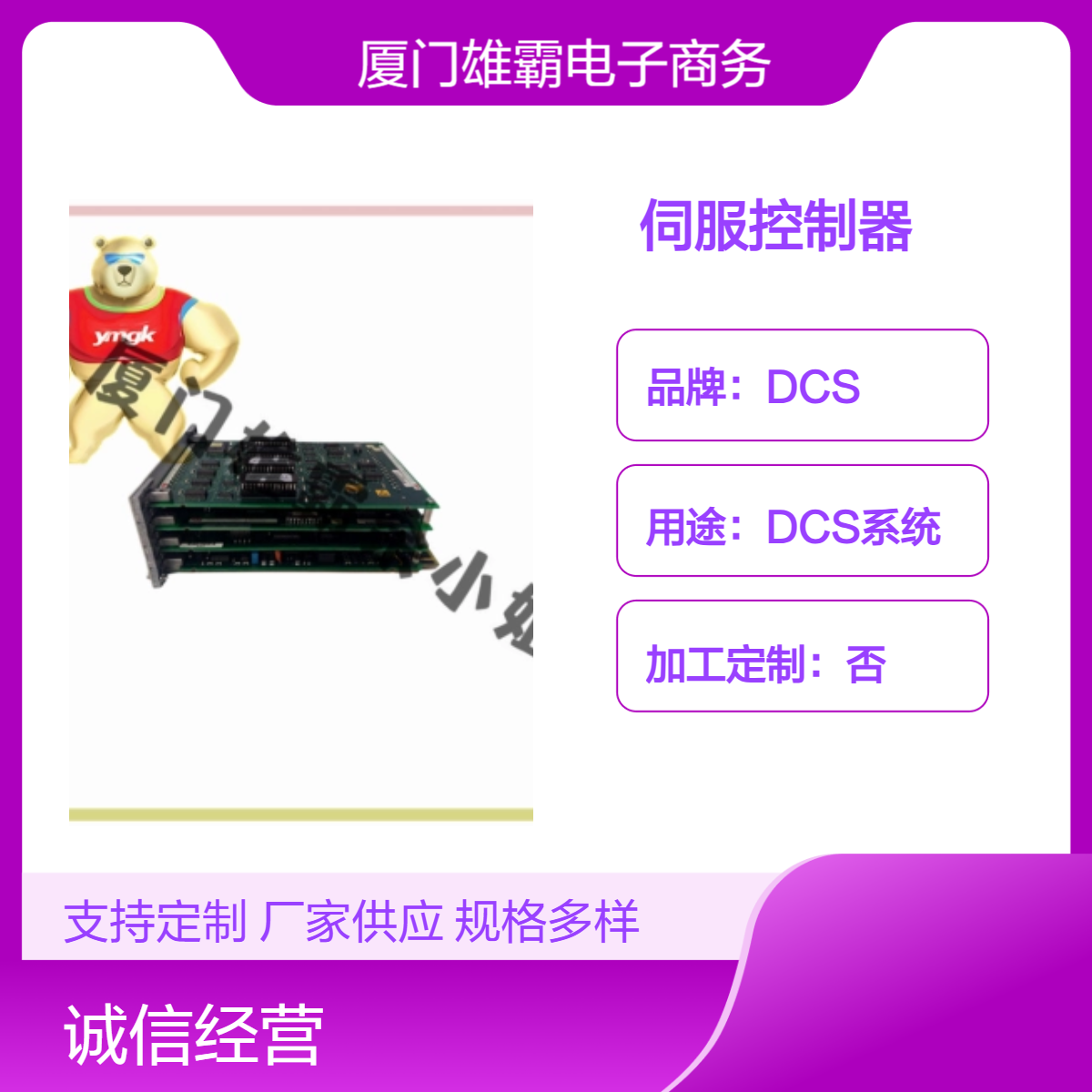 70PR05B-ES HESG332204R0001 伺服控制器 数字量