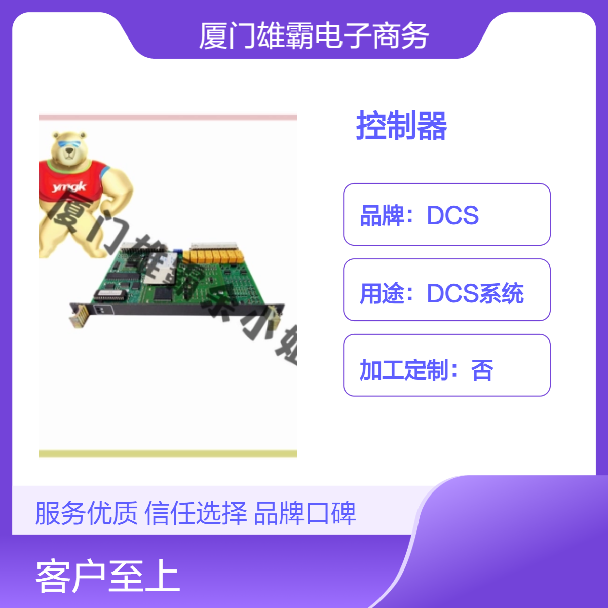 83SR04C-E 可编程逻辑控制器中央控制处理单元