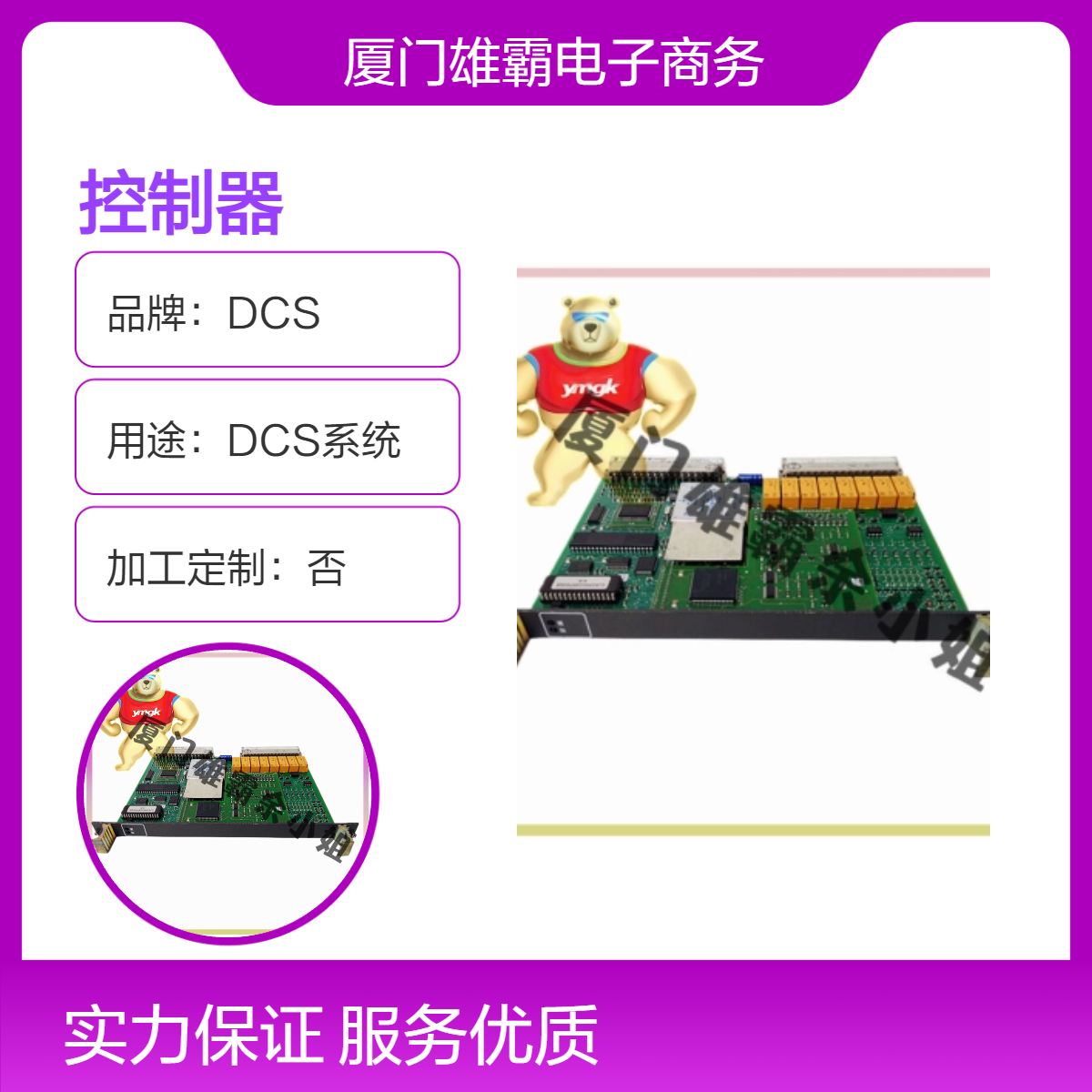 83SR04C-E 控制系统PLC模块卡件控制器中央控制处理单元