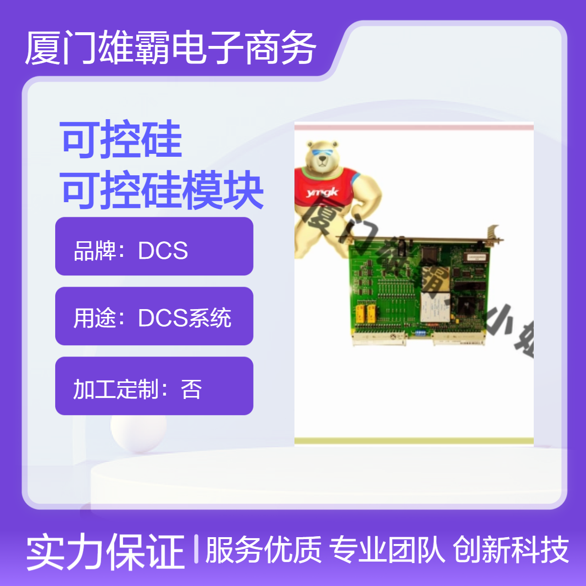 83SR06B-E 可控硅 5SHY系列可控硅模块中央控制处理单元